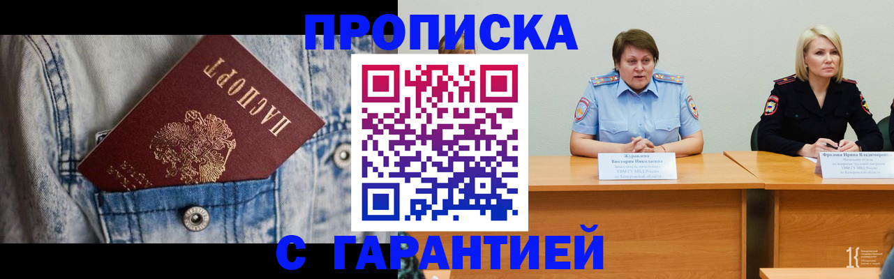 пропишу в квартире в Ессентуках