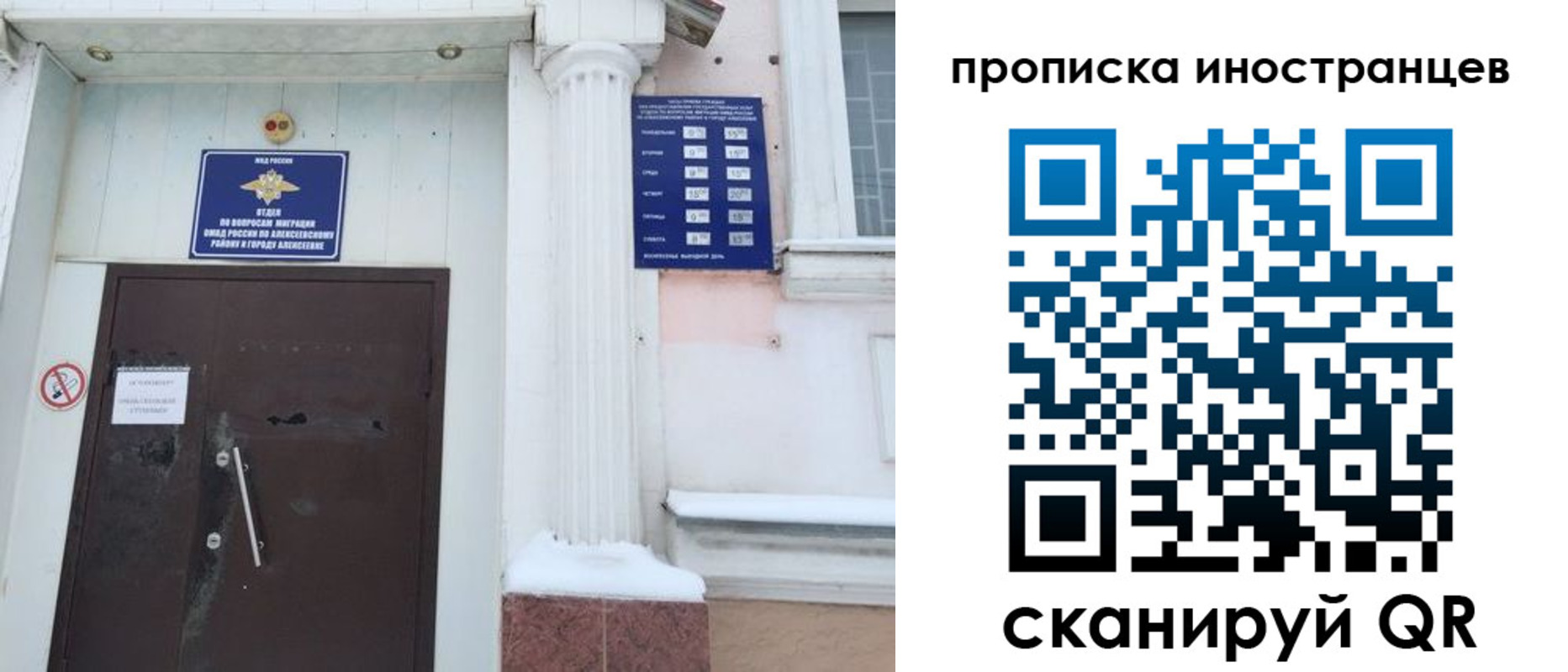 прописка в Ессентуках