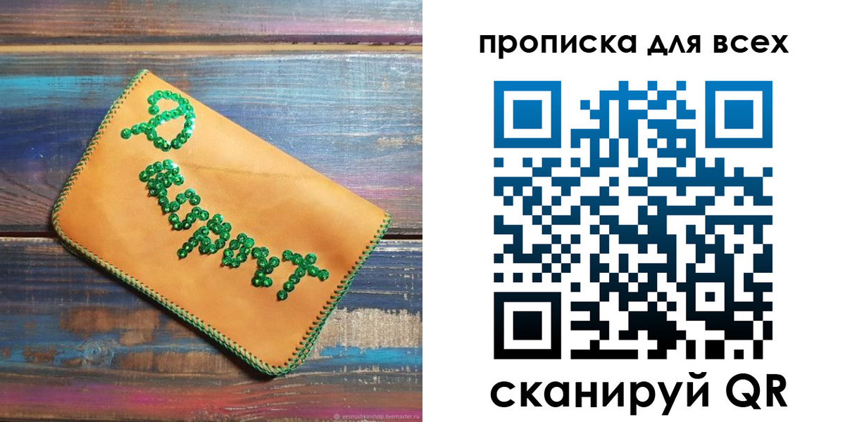 временная прописка в Ессентуках