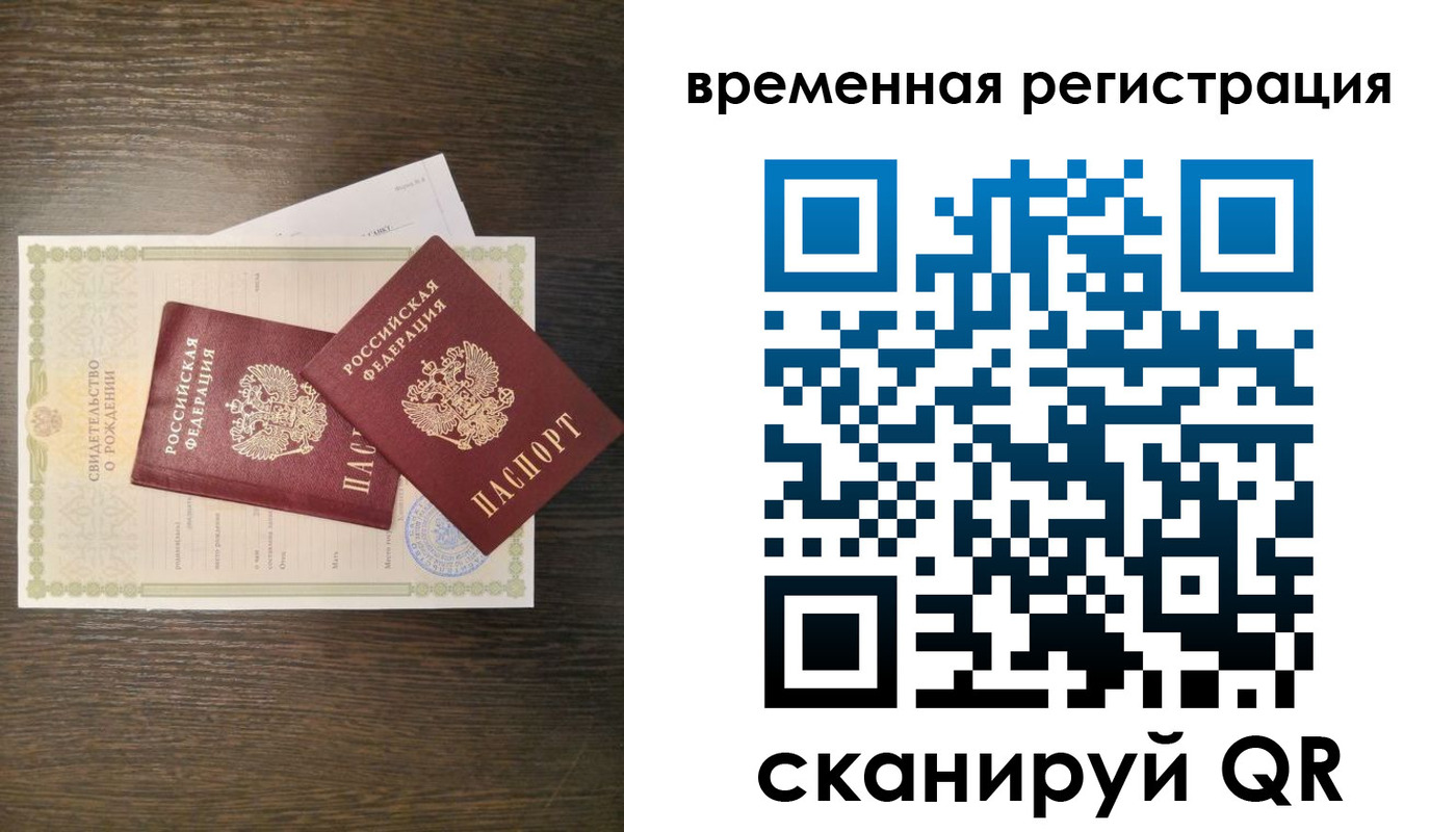 прописка в квартире в Ессентуках