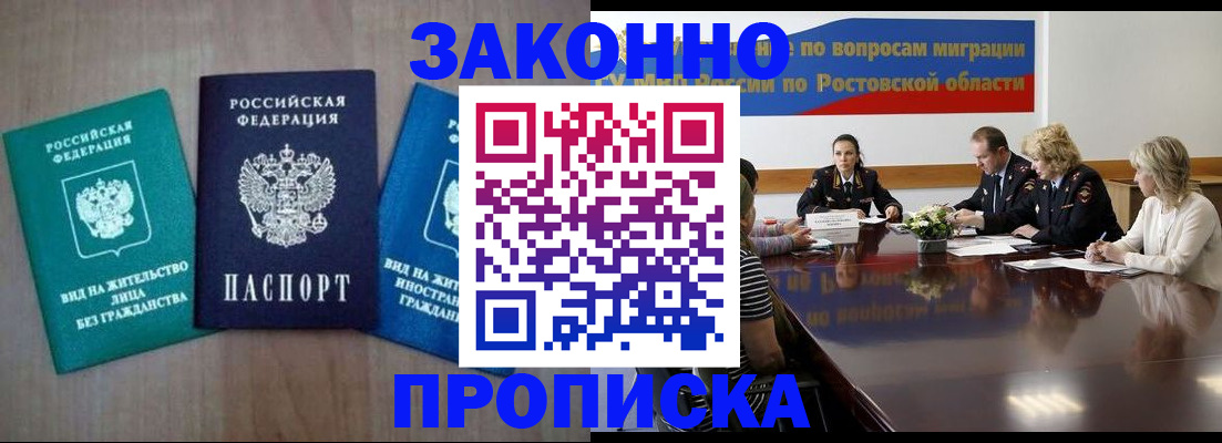 временная регистрация собственник в Ессентуках