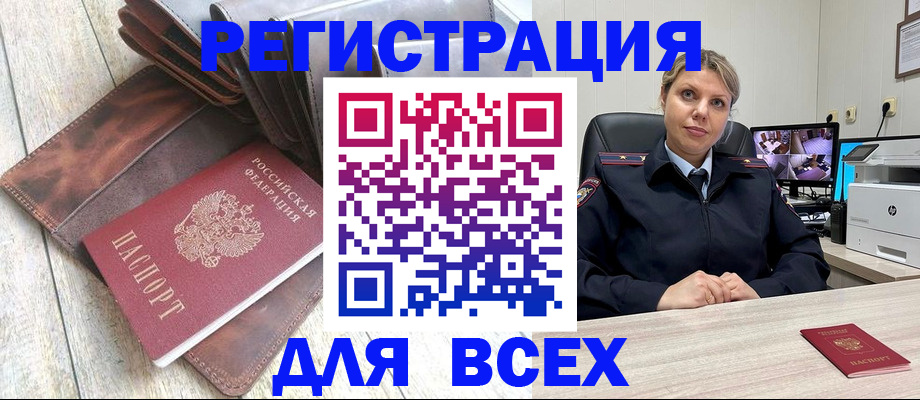 где прописаться в Ессентуках