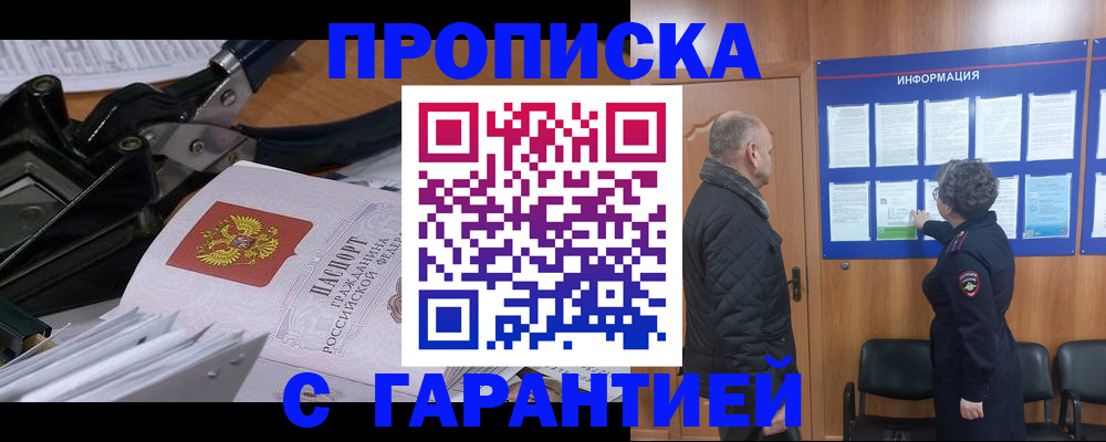 миграционный учет в Ессентуках