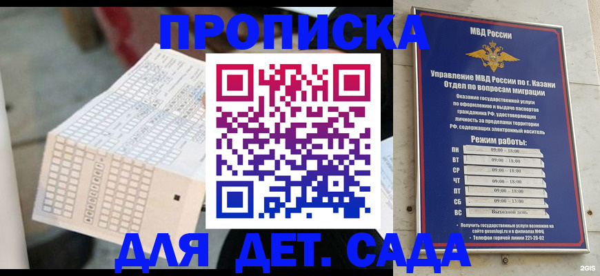 прописка поиск в Ессентуках