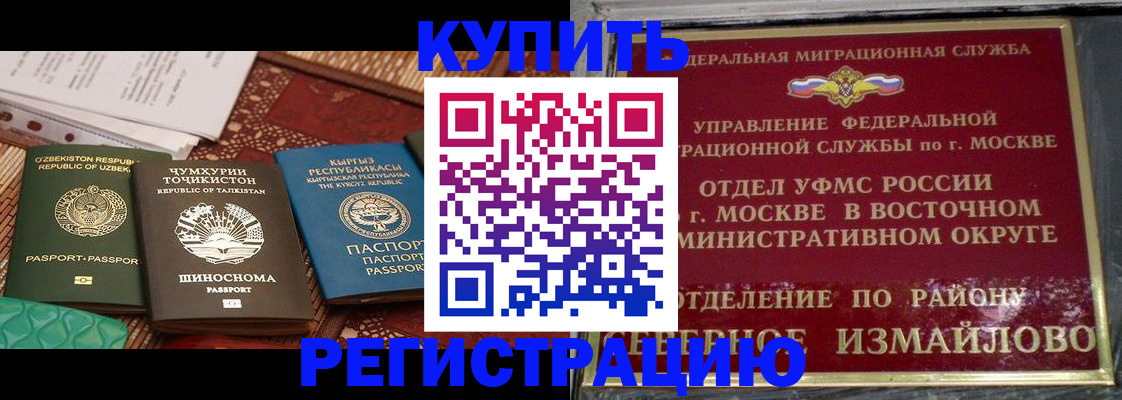 временная регистрация надежно в Ессентуках