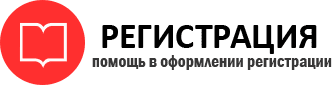 прописка в Ессентуках id35367